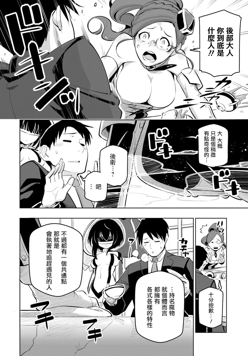 10话 第12页