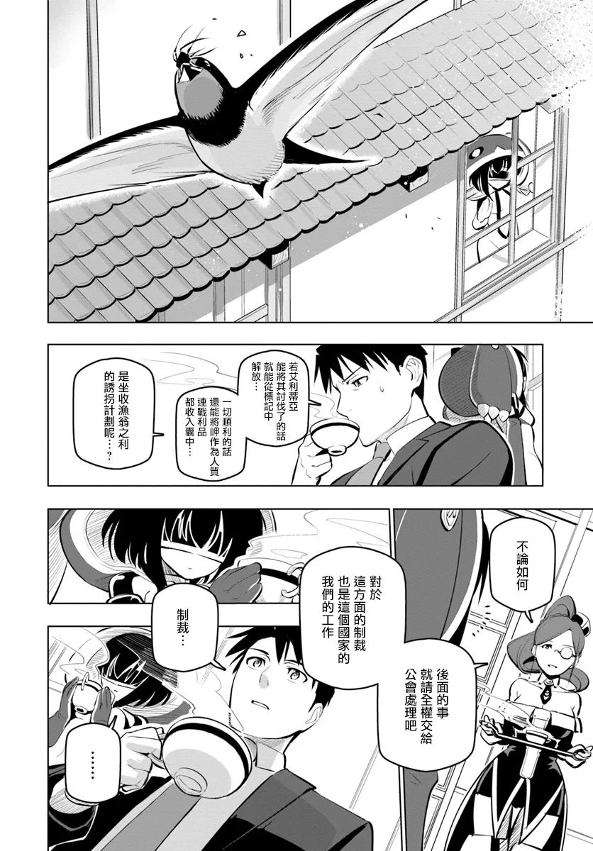 10话 第14页