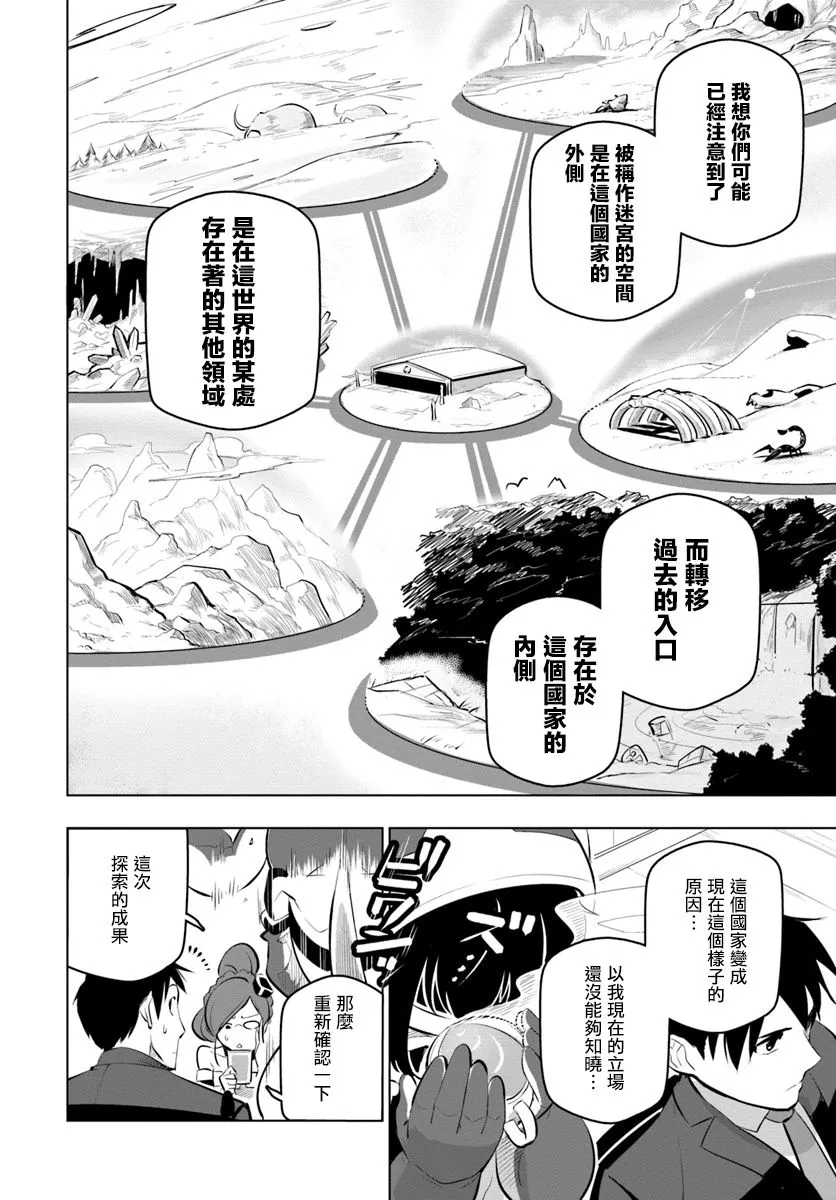 10话 第16页
