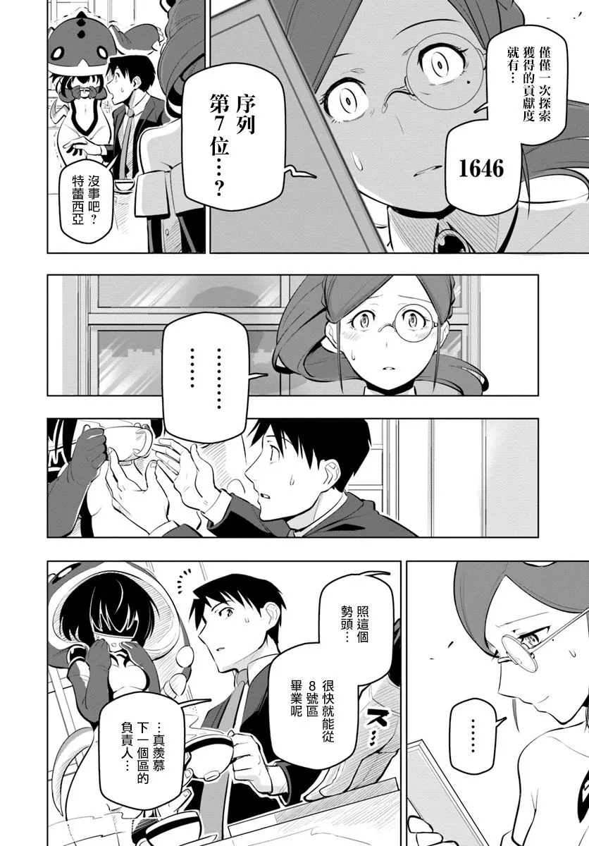 10话 第18页