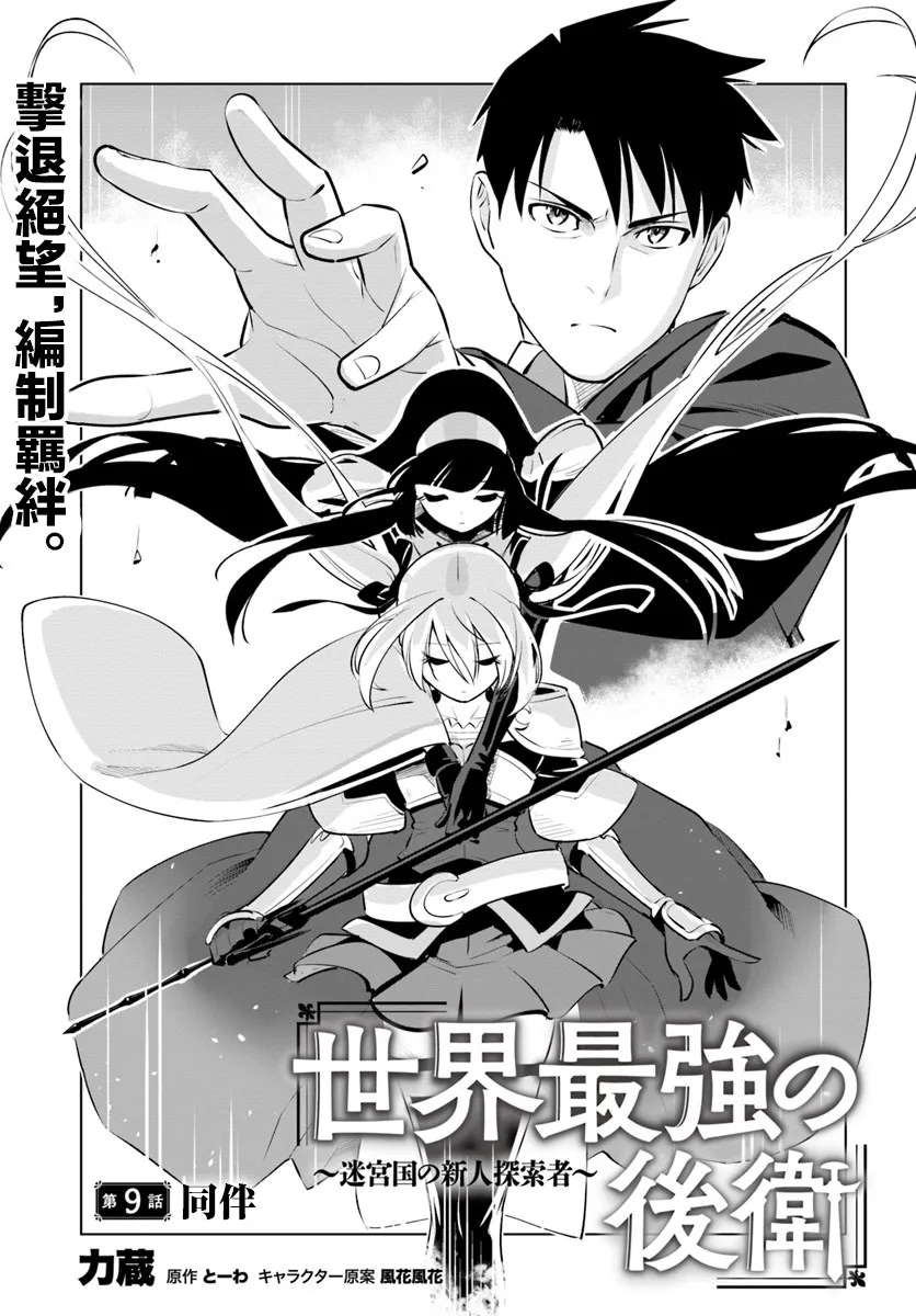 9话 第1页