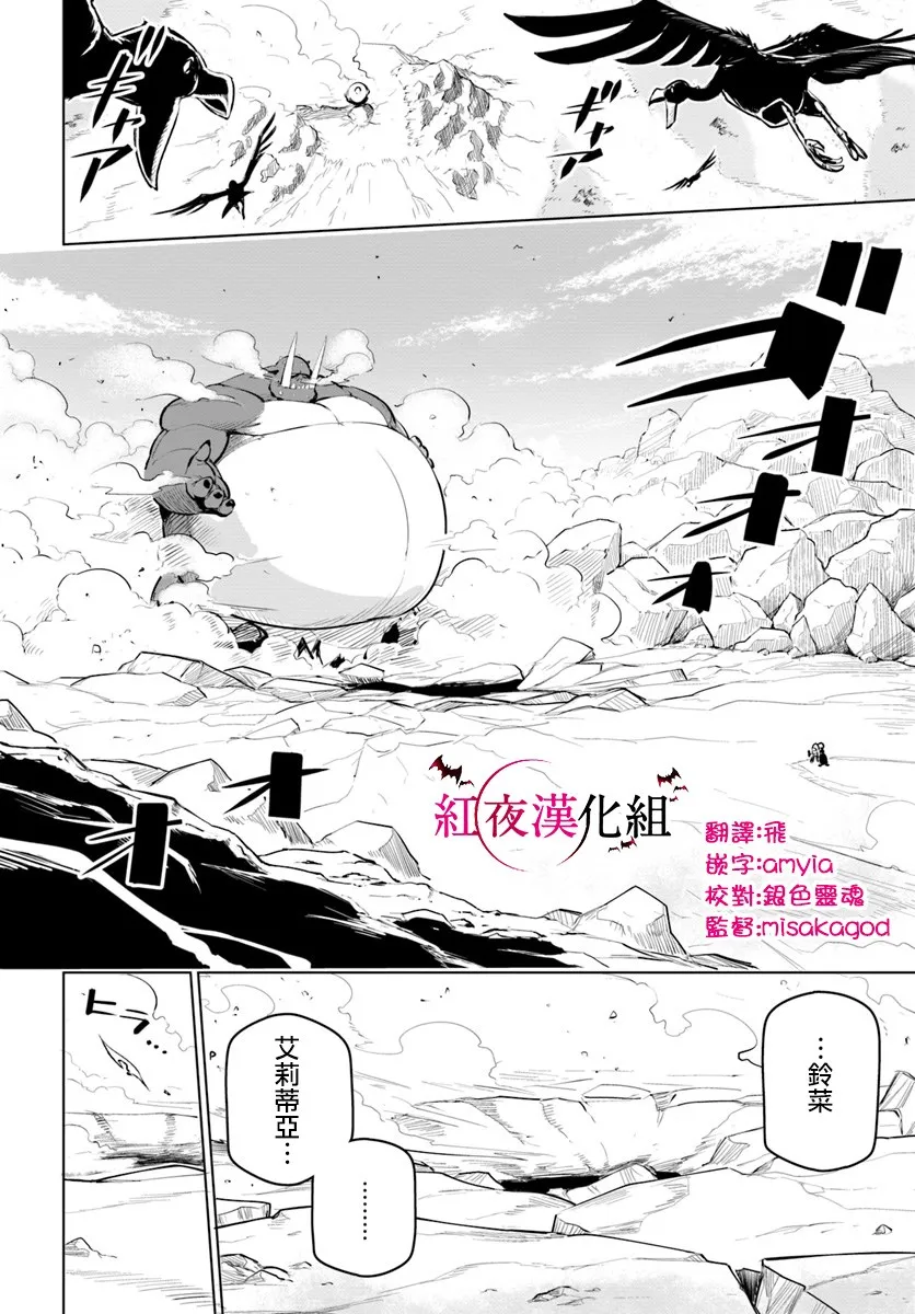 9话 第2页