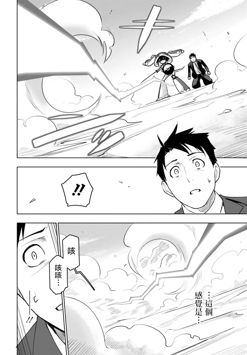 9话 第4页