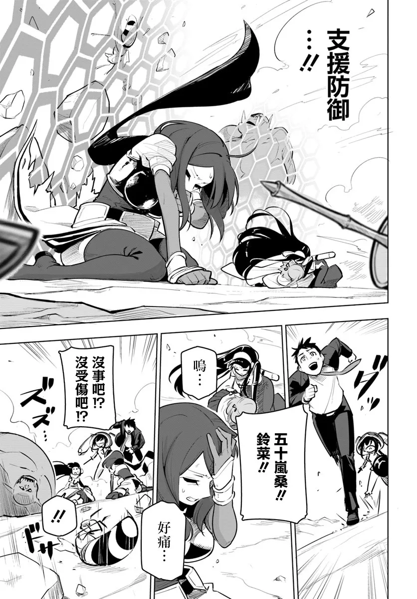 9话 第5页