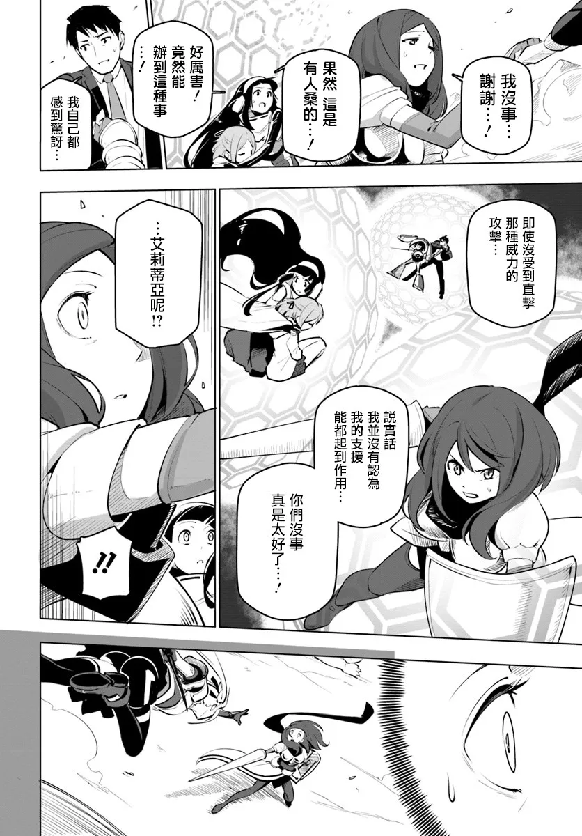 9话 第6页