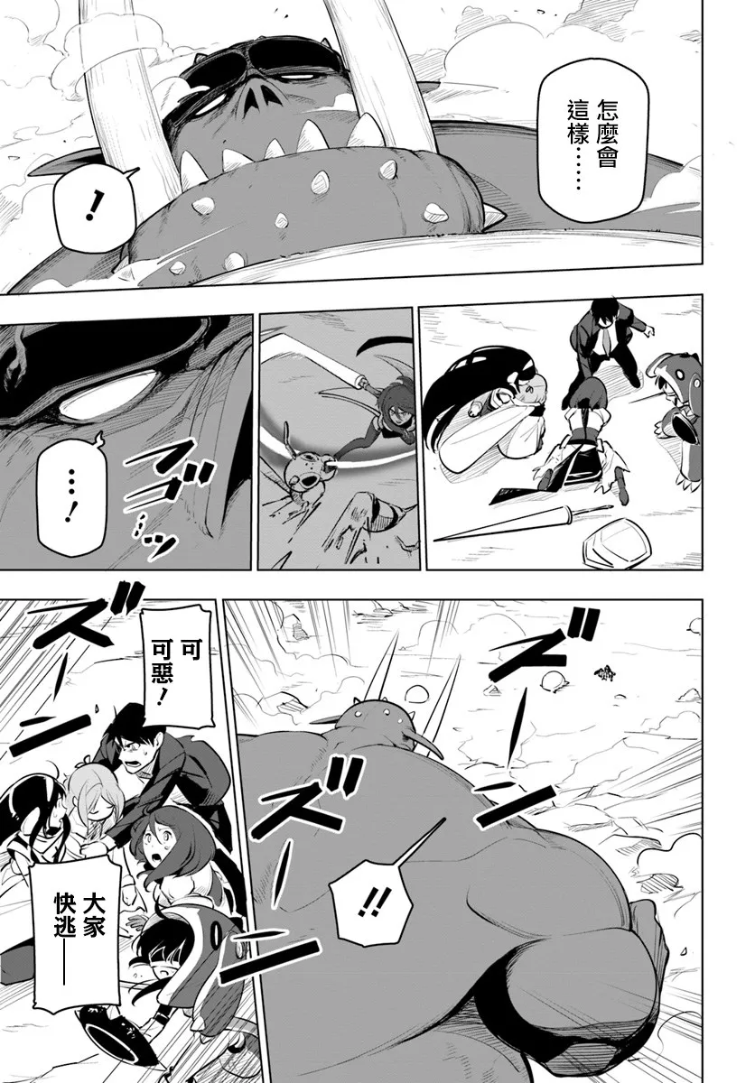 9话 第9页