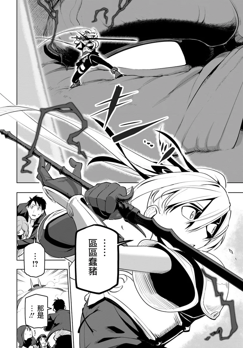 9话 第10页