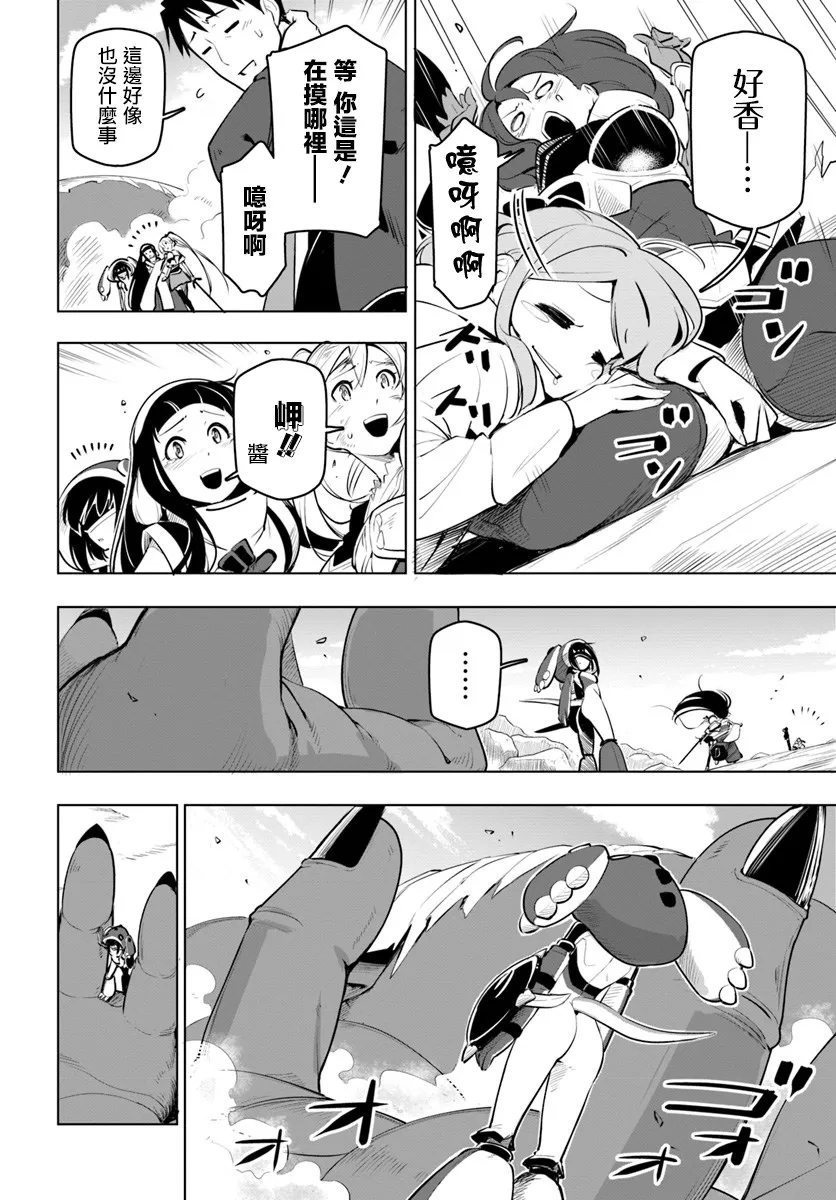 9话 第43页