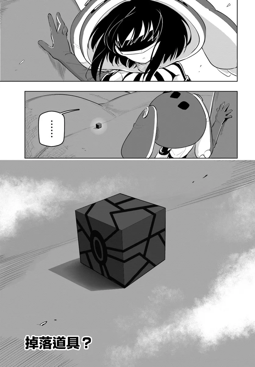 9话 第44页