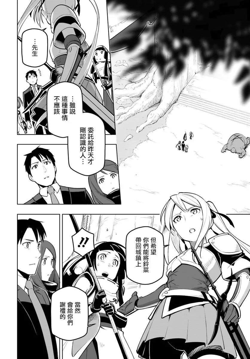 7话 第2页
