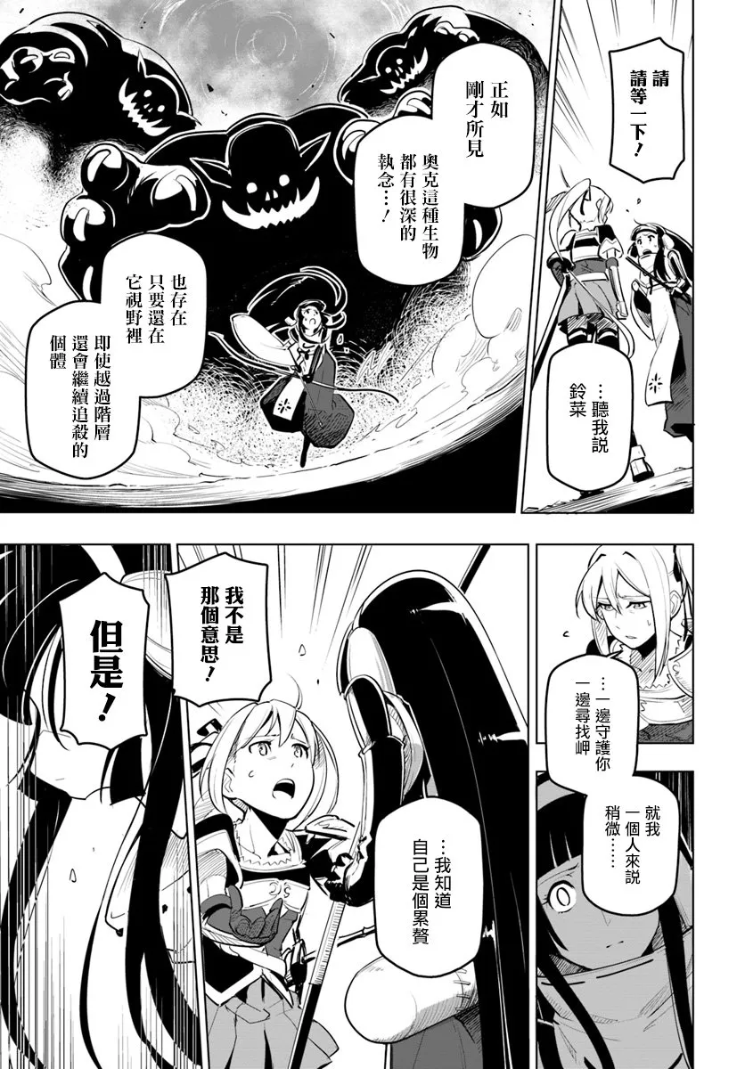 7话 第3页