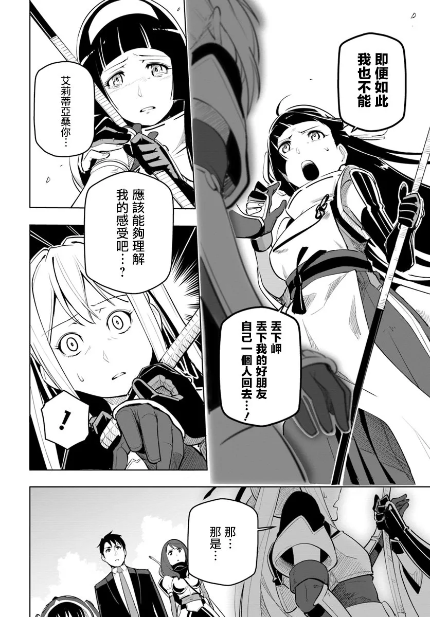 7话 第4页