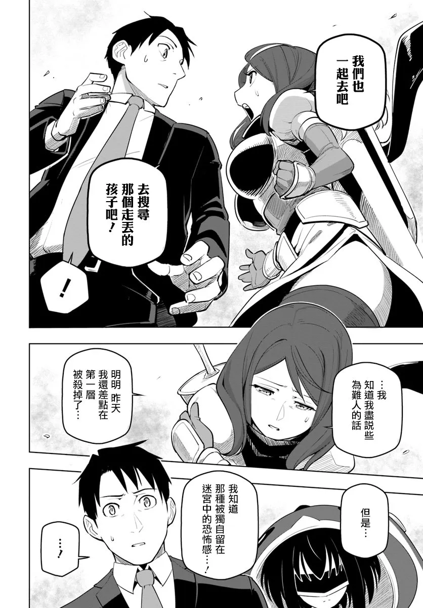 7话 第6页