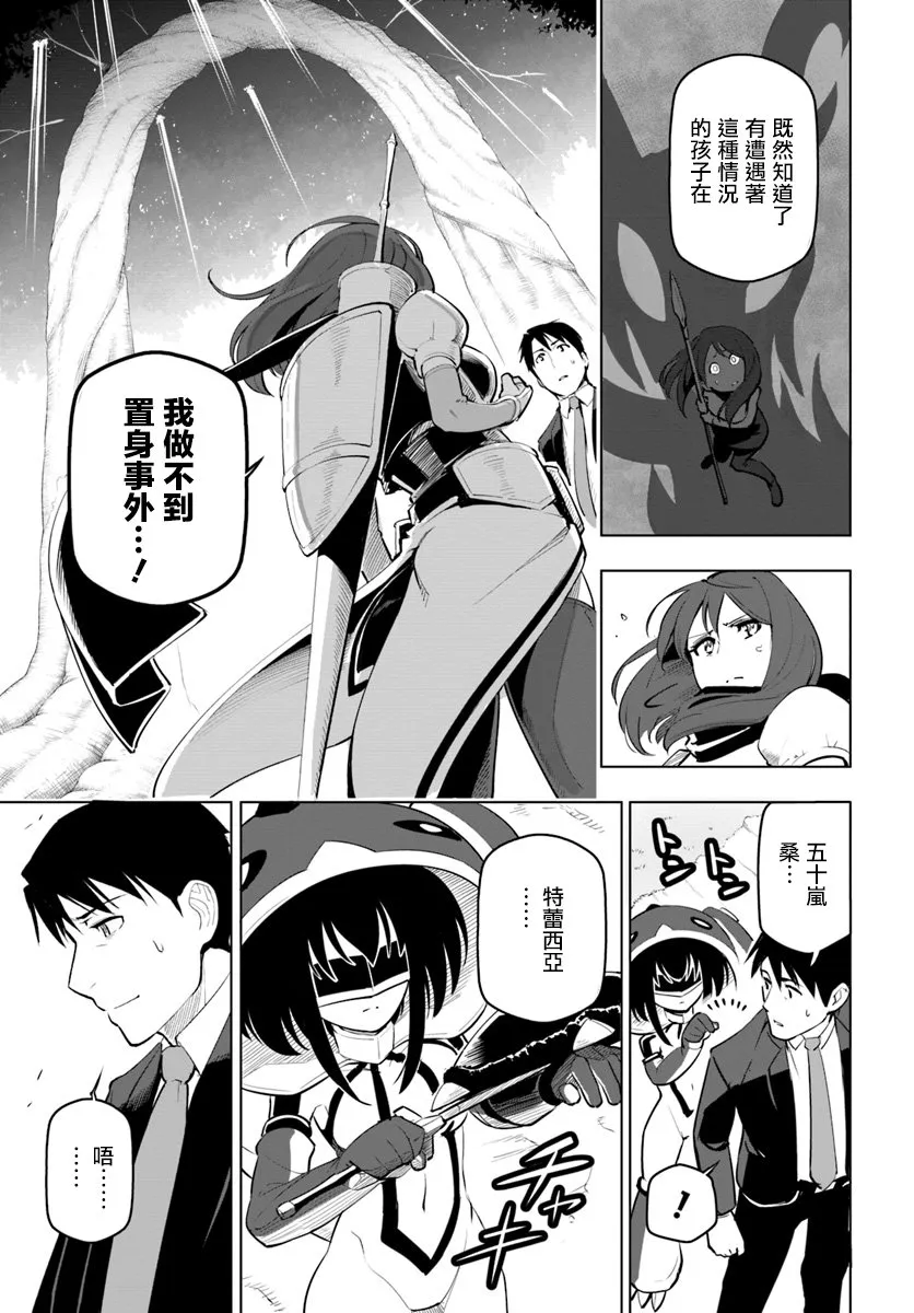 7话 第7页