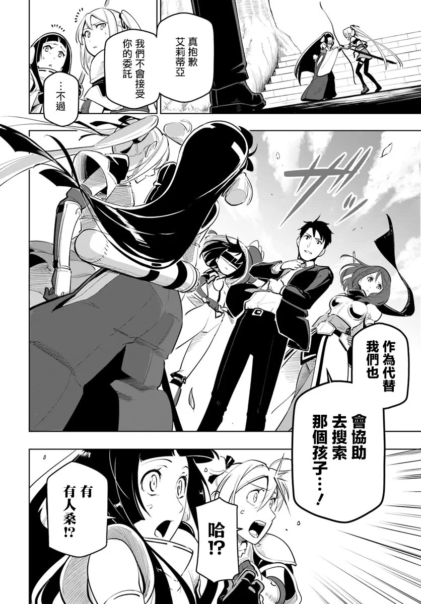 7话 第8页