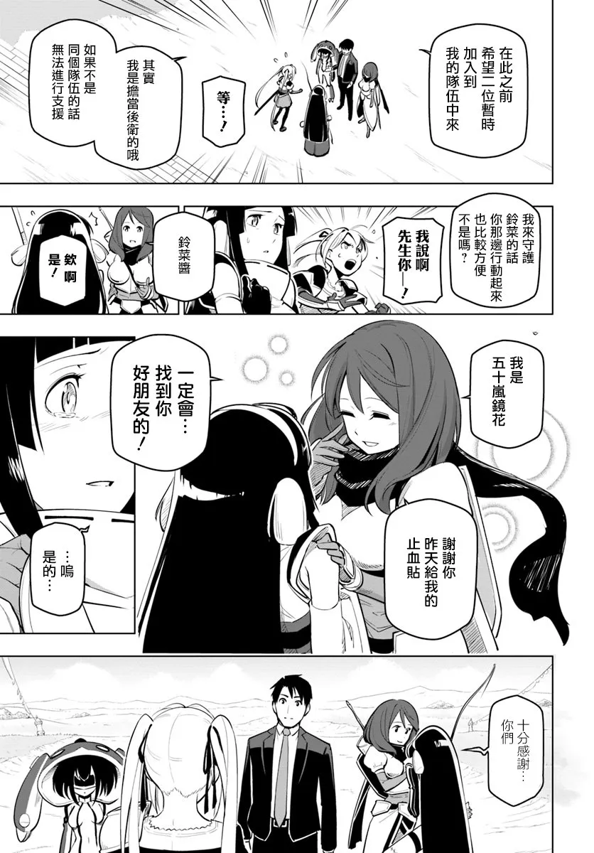 7话 第9页