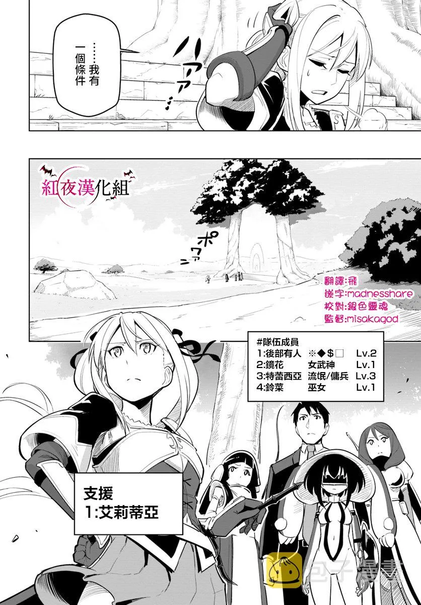 7话 第10页