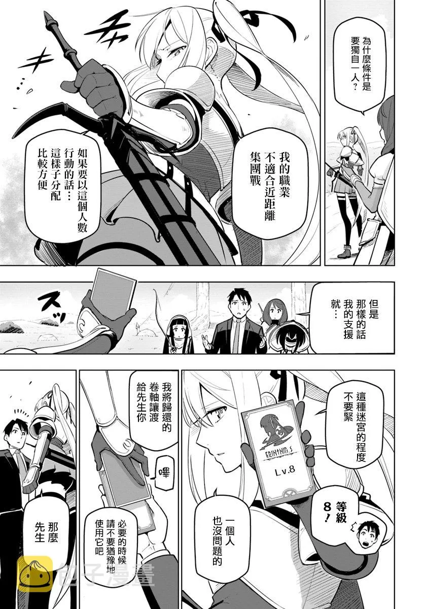 7话 第11页