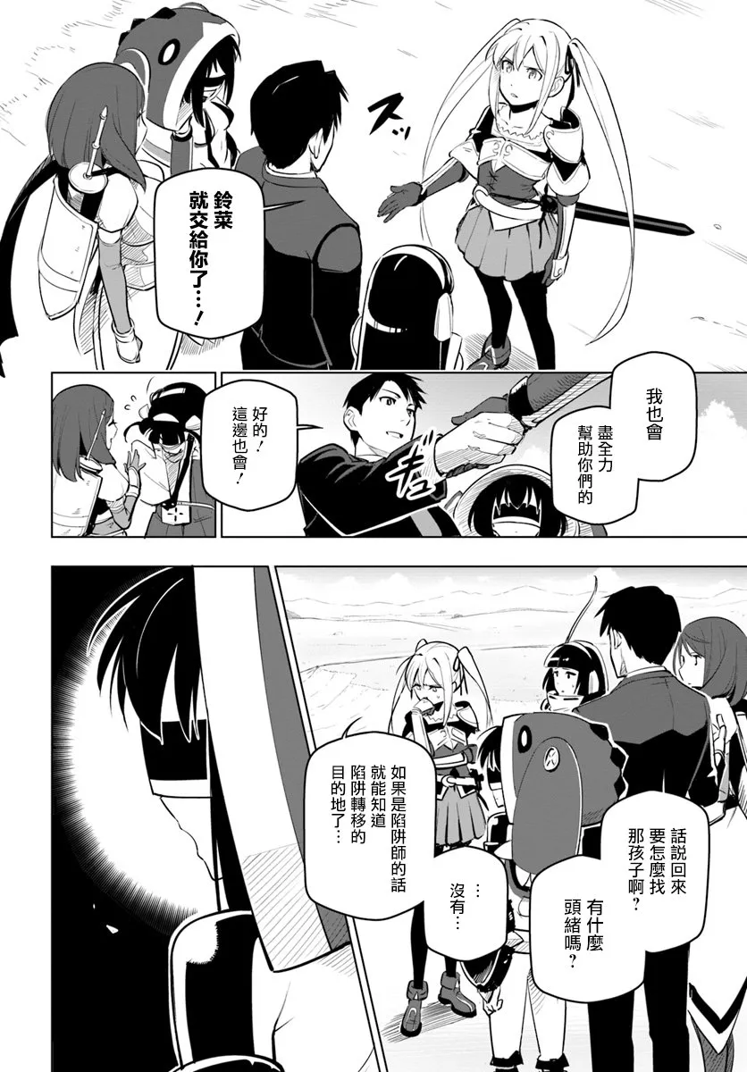 7话 第12页