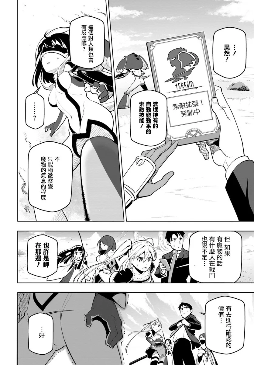 7话 第14页