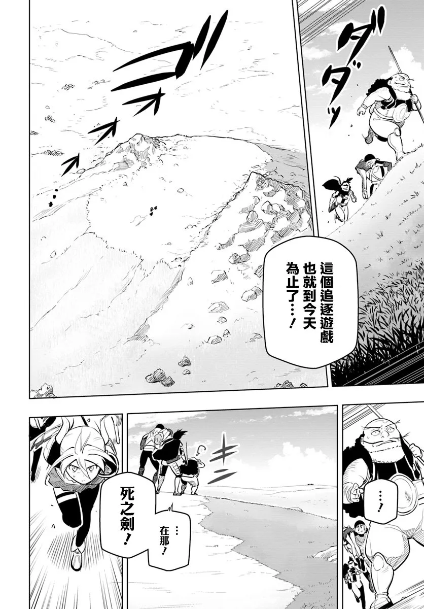 7话 第16页