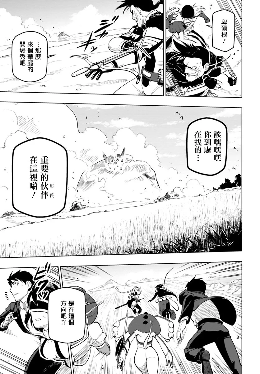 7话 第17页