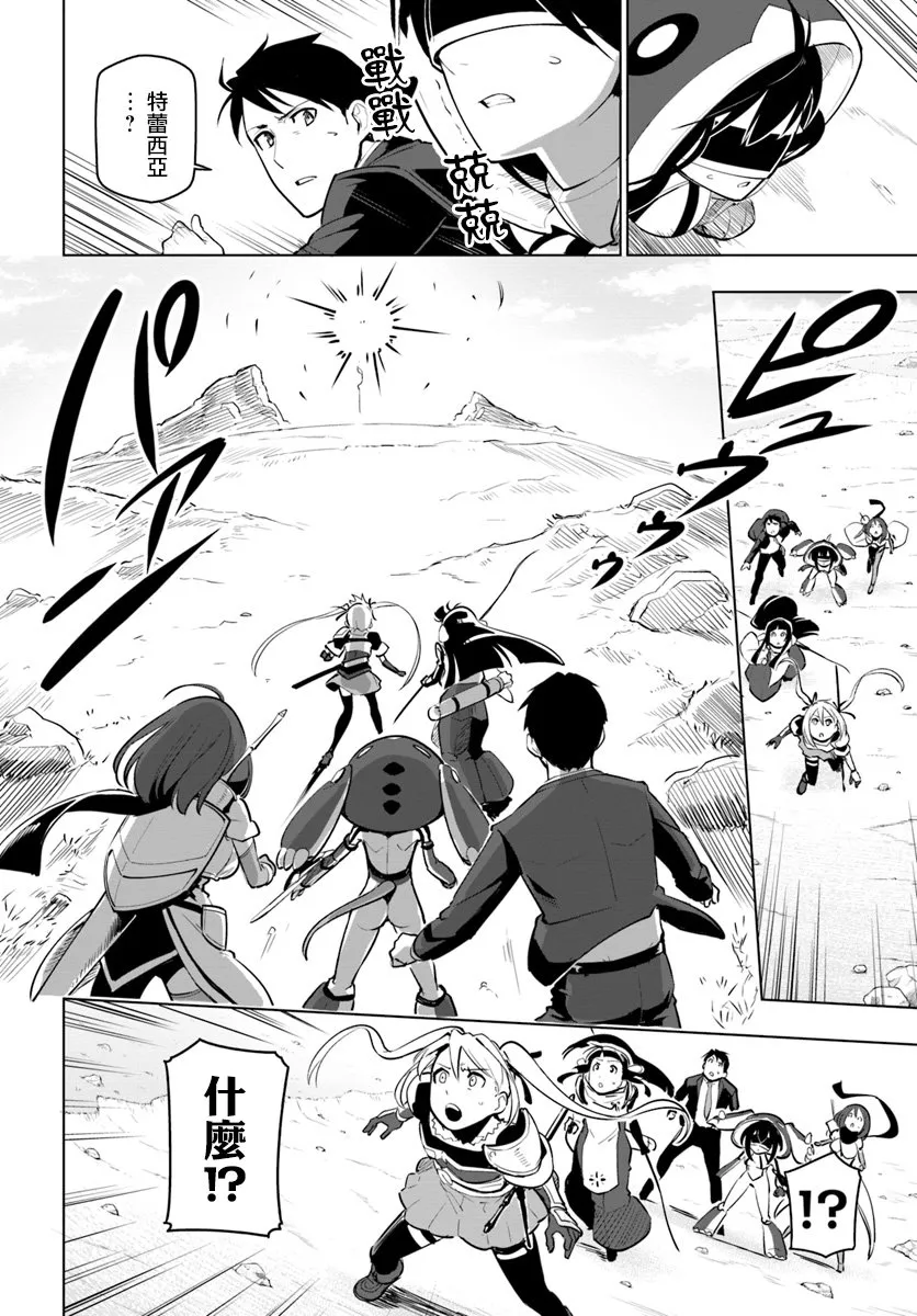 7话 第18页