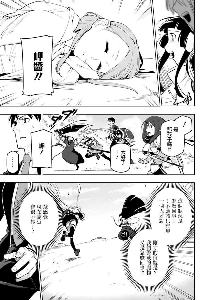 7话 第21页