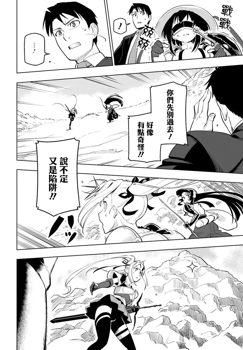 7话 第22页