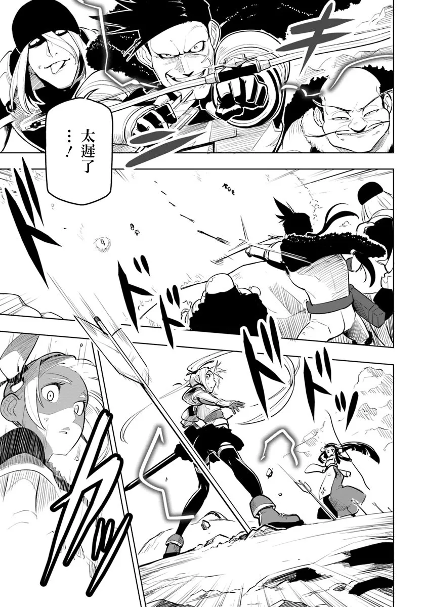7话 第23页