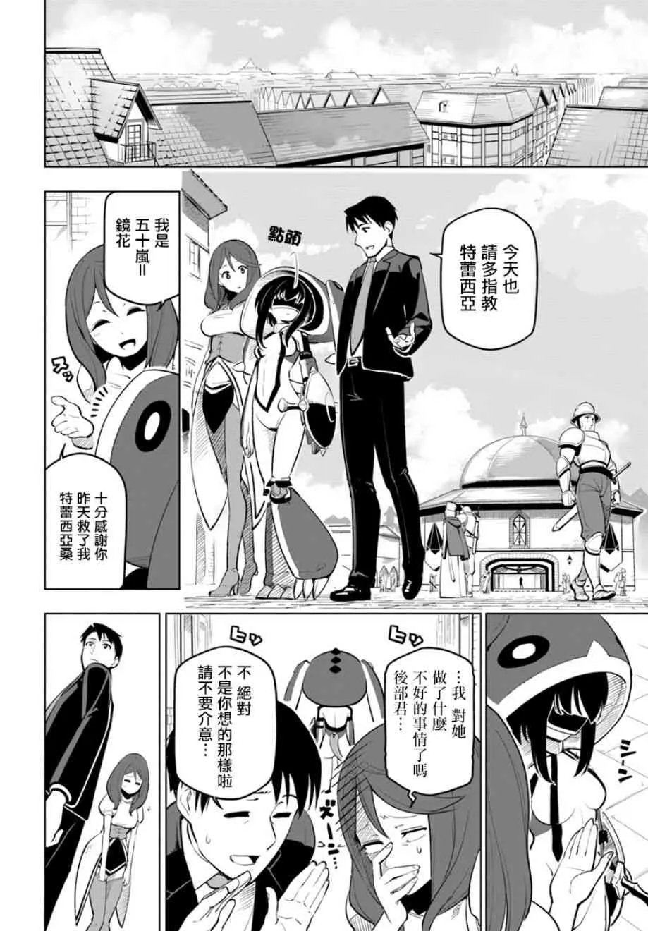 6话 第2页