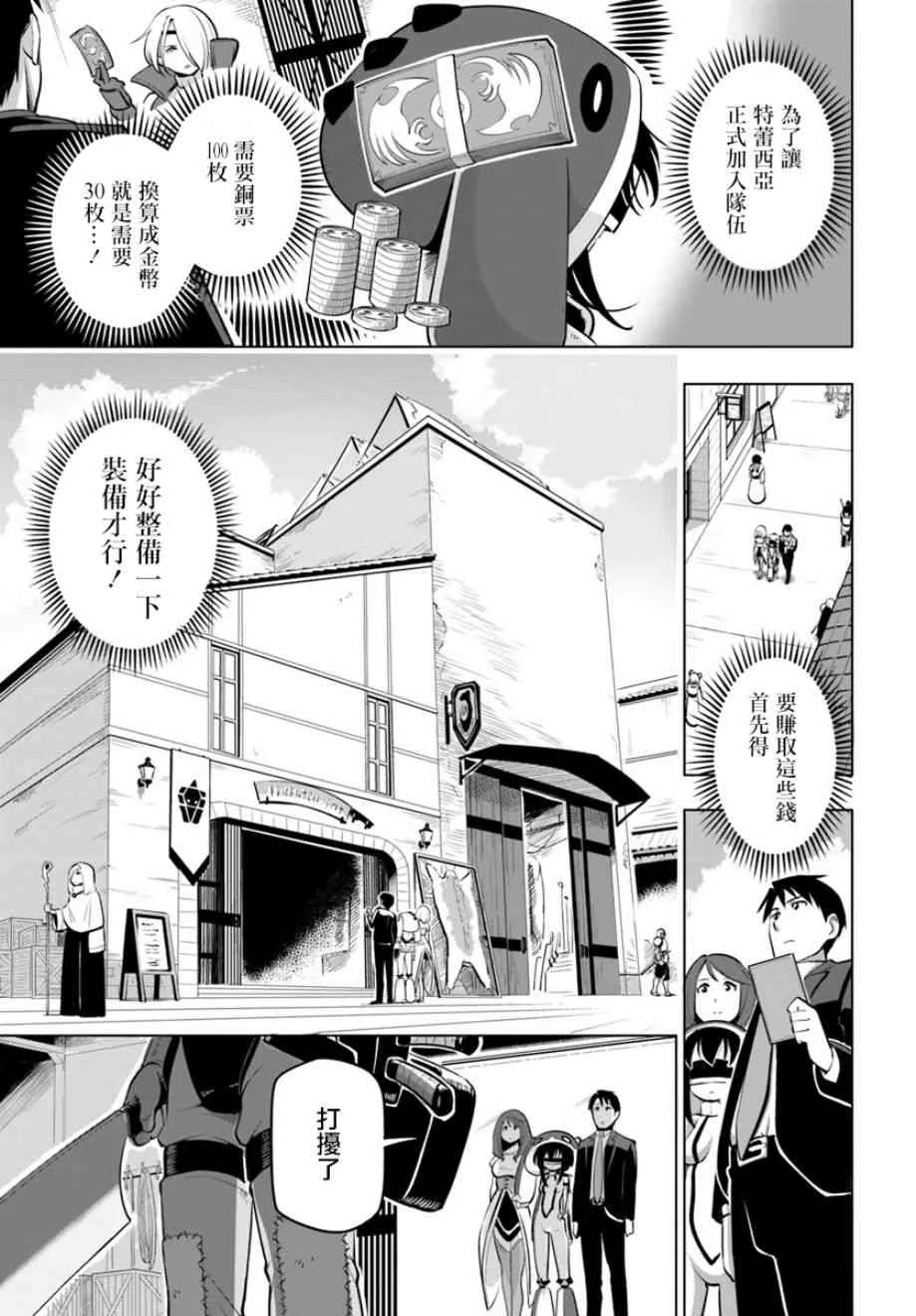6话 第3页