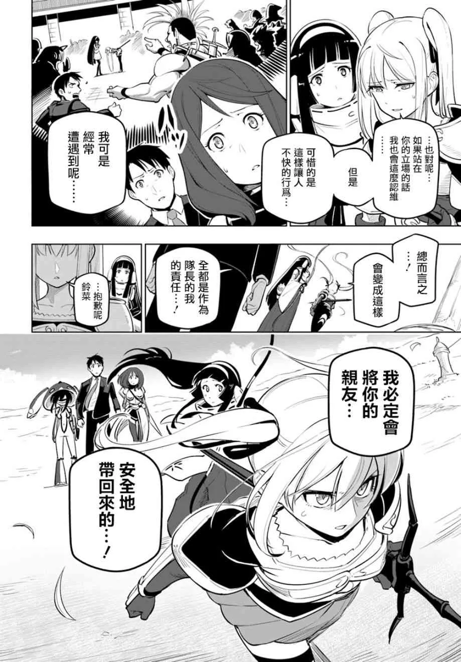 6话 第30页