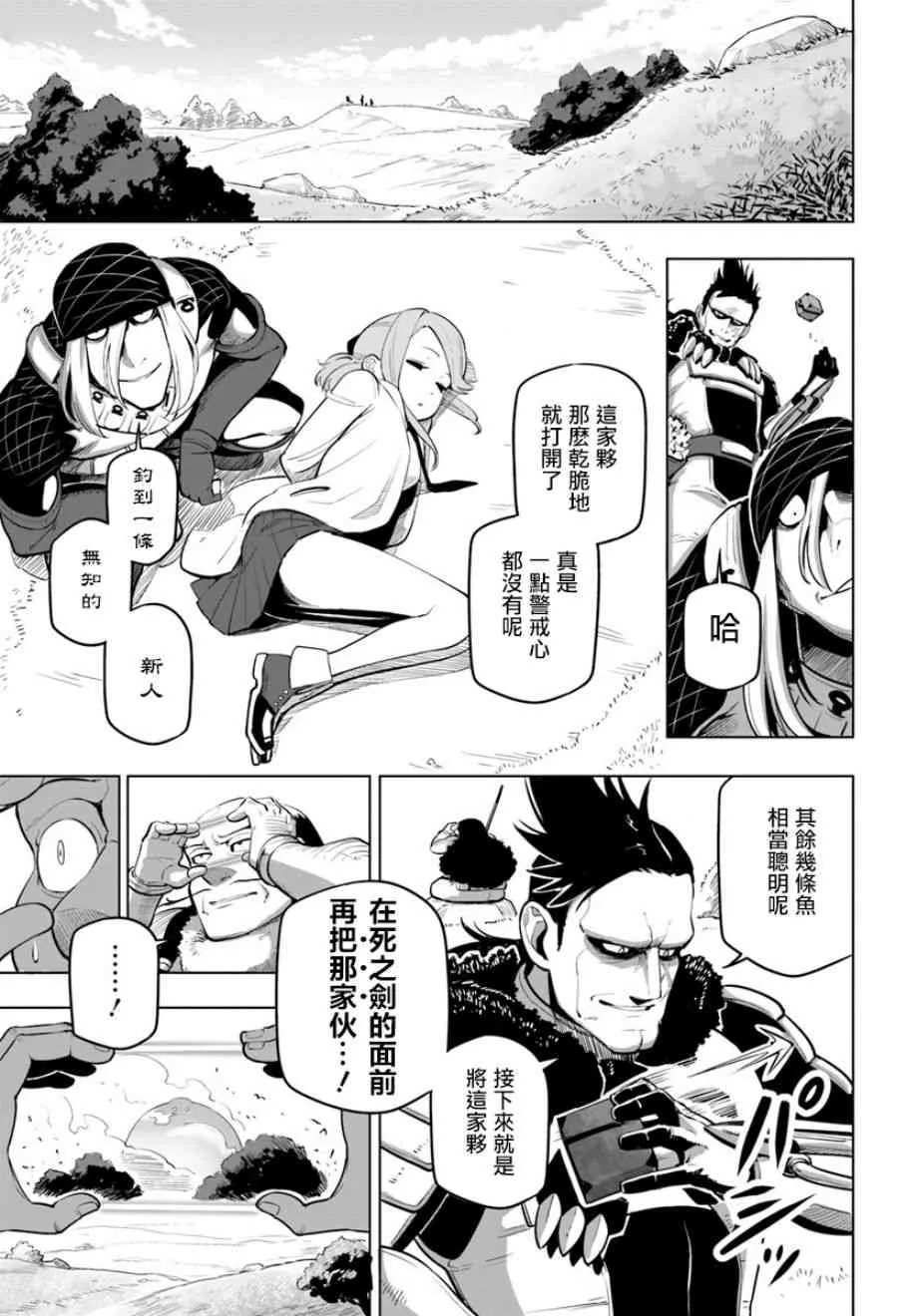 6话 第31页
