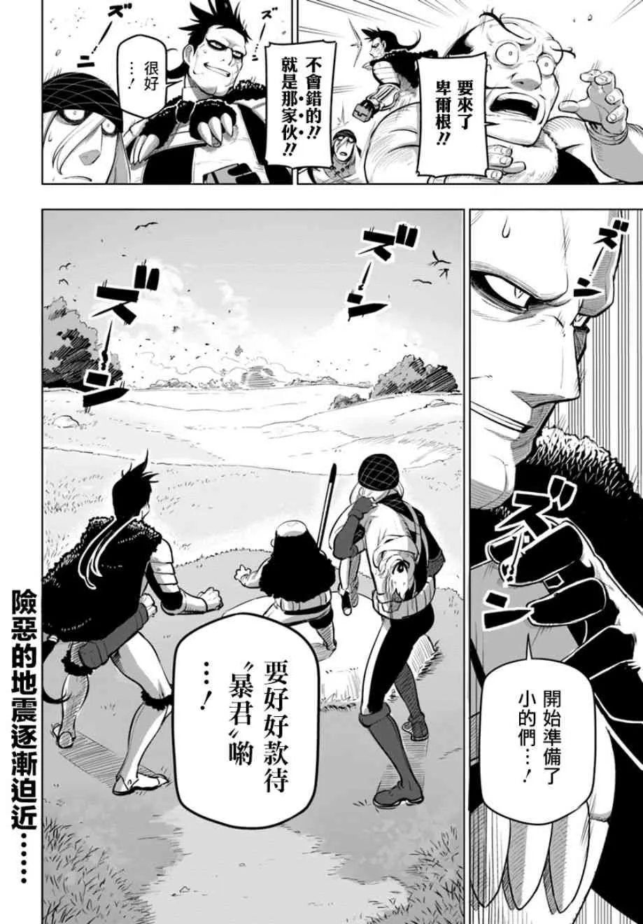 6话 第32页