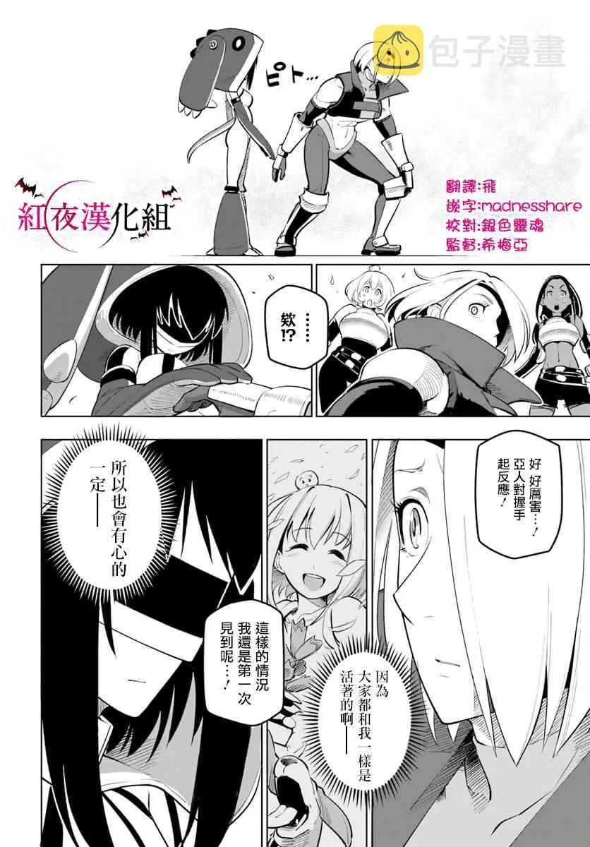 5.5话 第6页
