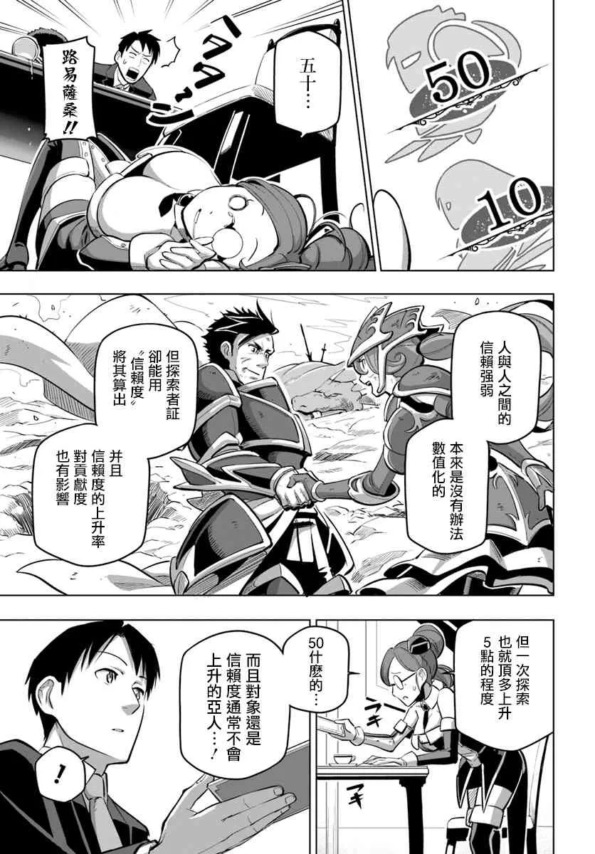 5话 第9页