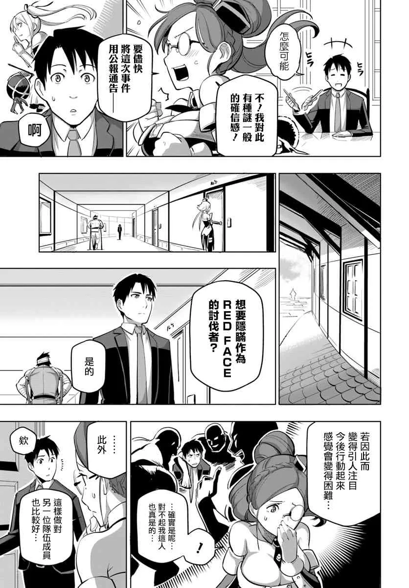 5话 第11页