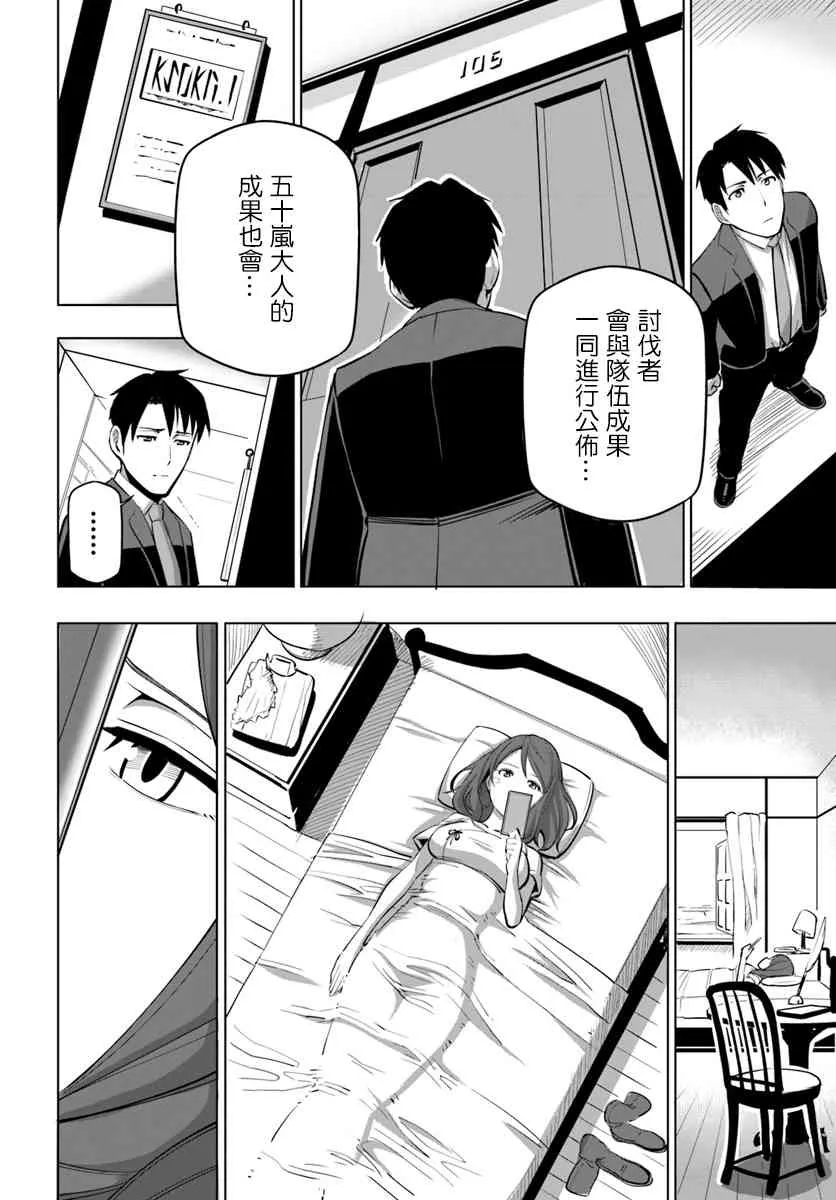 5话 第12页