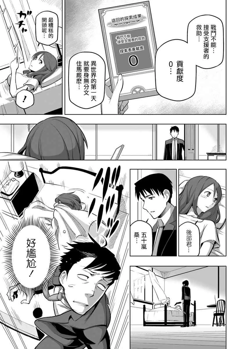 5话 第13页