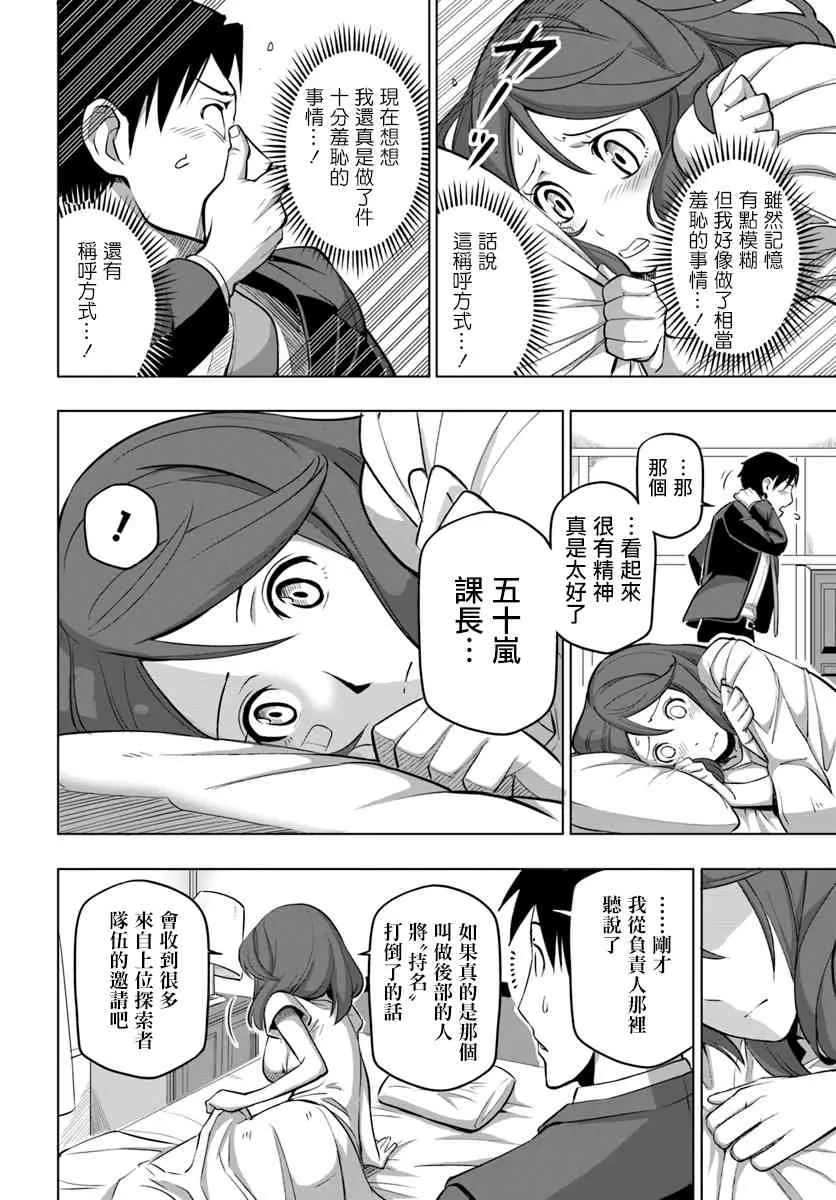 5话 第14页