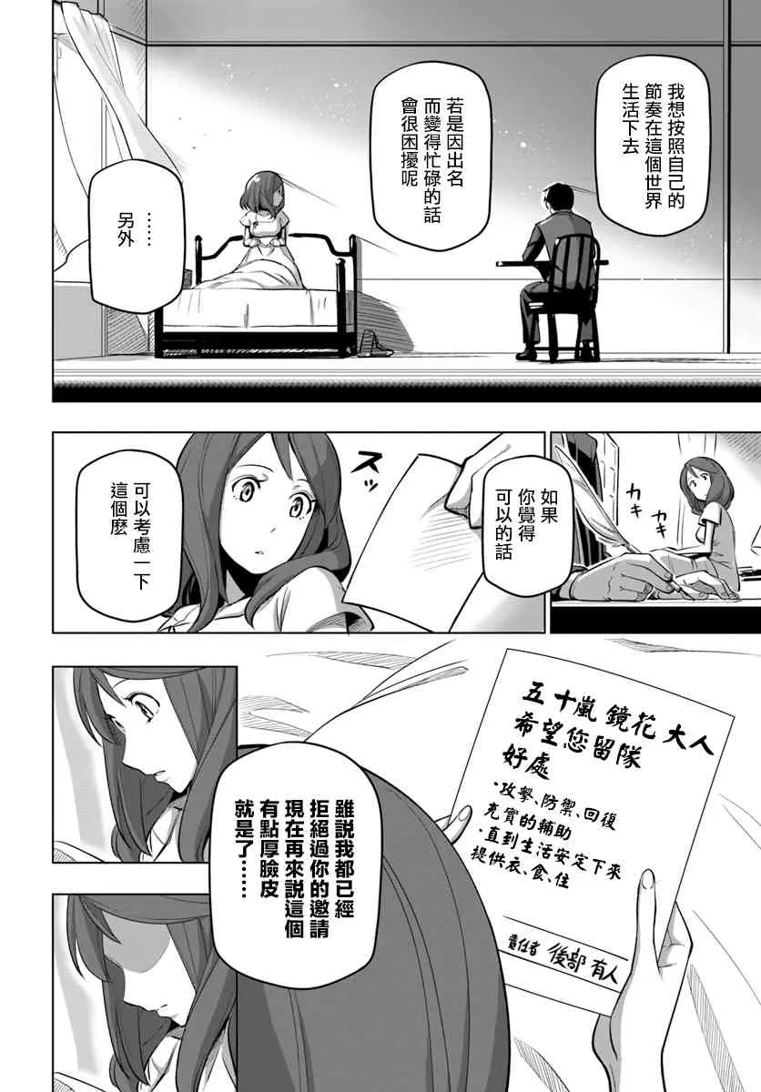 5话 第16页
