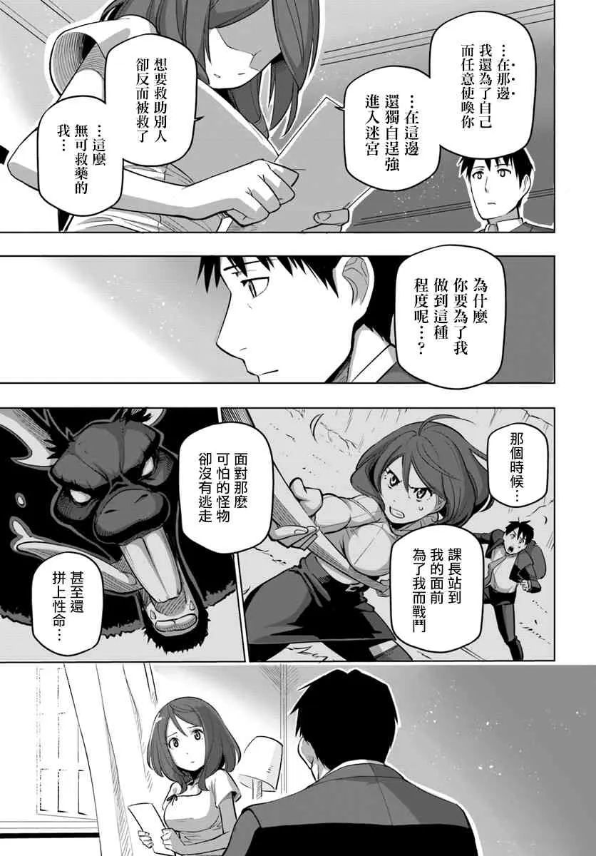 5话 第17页