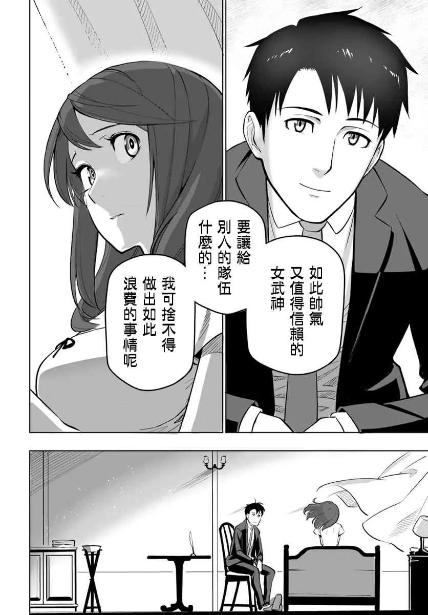 5话 第18页