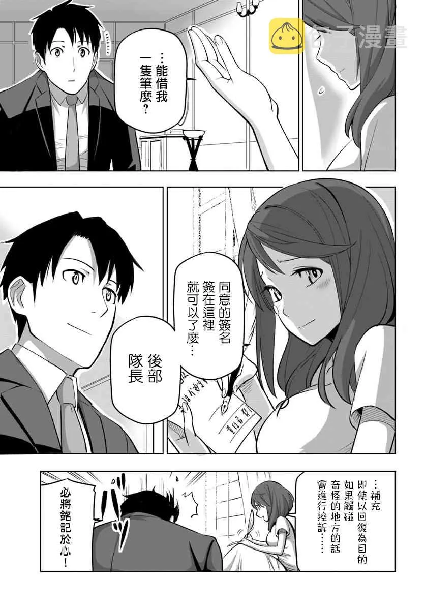 5话 第19页