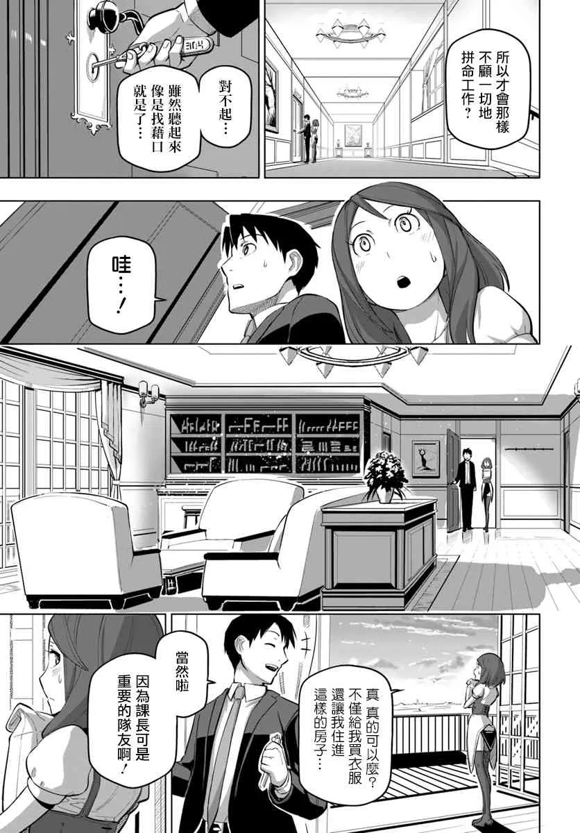 5话 第21页