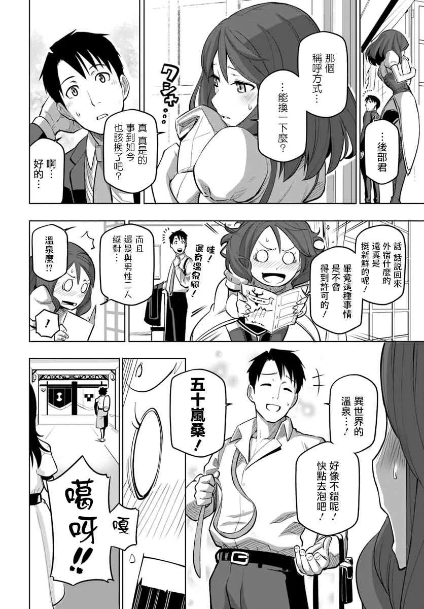 5话 第22页