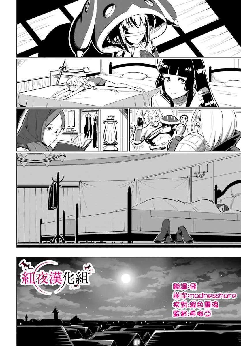 5话 第24页