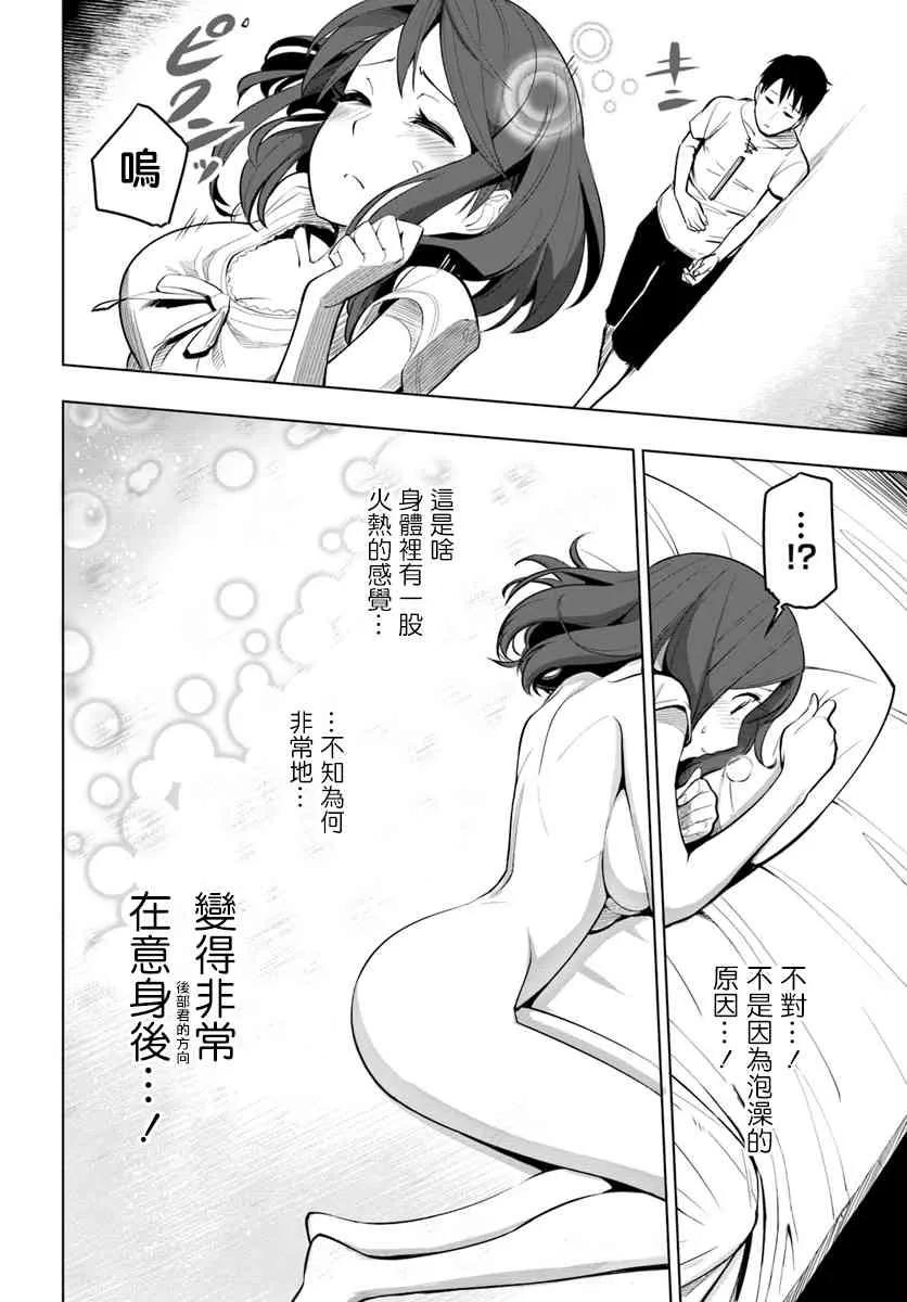 5话 第26页