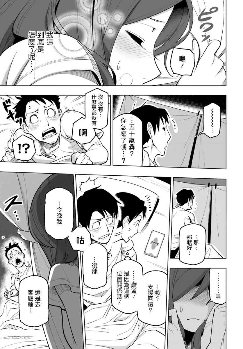 5话 第27页